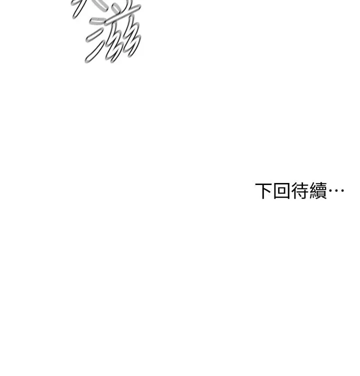 漫画《学弟,甘巴爹捏》第26话第39张图
