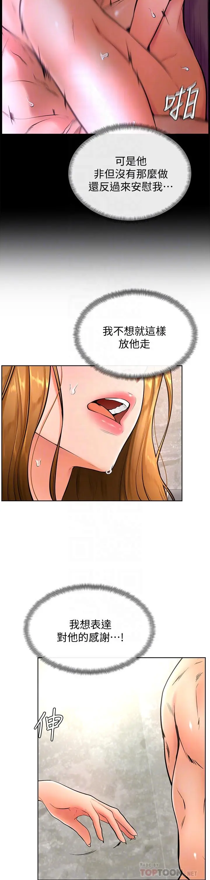 漫画《学弟,甘巴爹捏》第26话第8张图