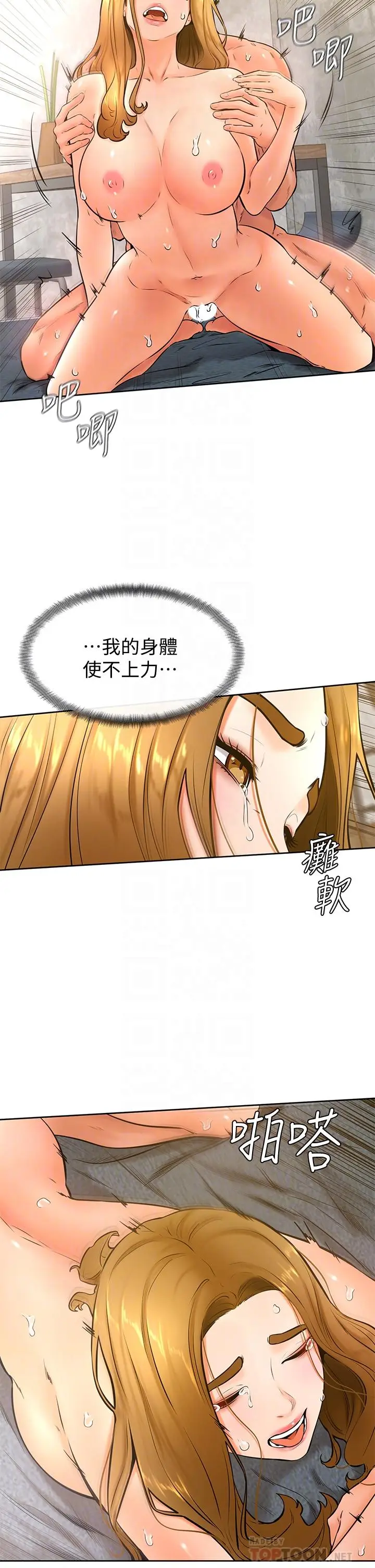 漫画《学弟,甘巴爹捏》第27话第10张图