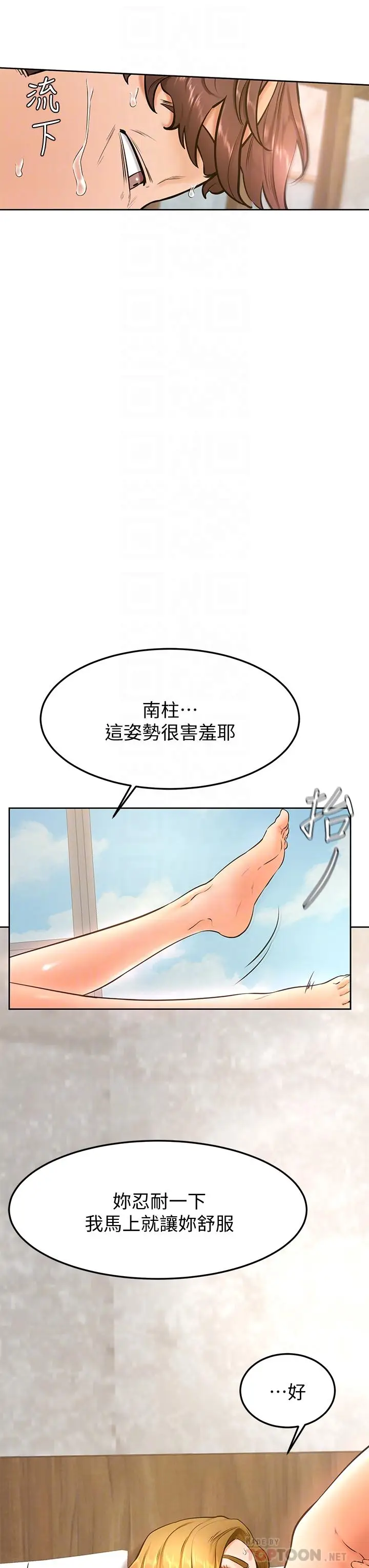漫画《学弟,甘巴爹捏》第27话第16张图