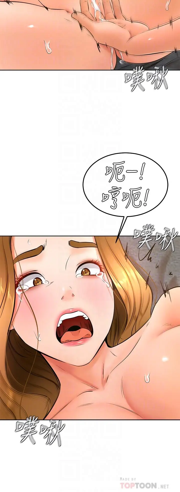 漫画《学弟,甘巴爹捏》第27话第18张图