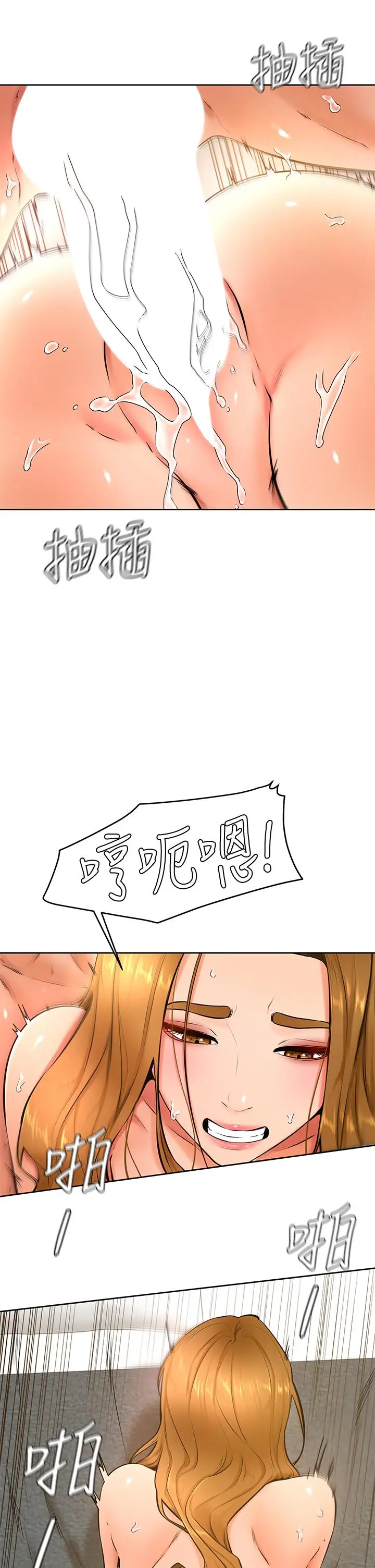 漫画《学弟,甘巴爹捏》第27话第2张图