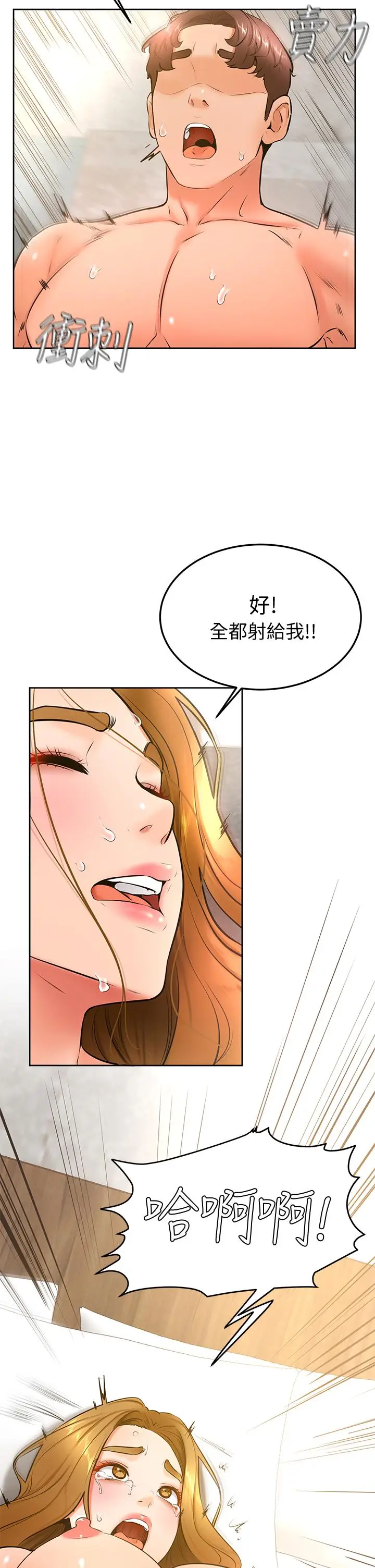 漫画《学弟,甘巴爹捏》第27话第26张图