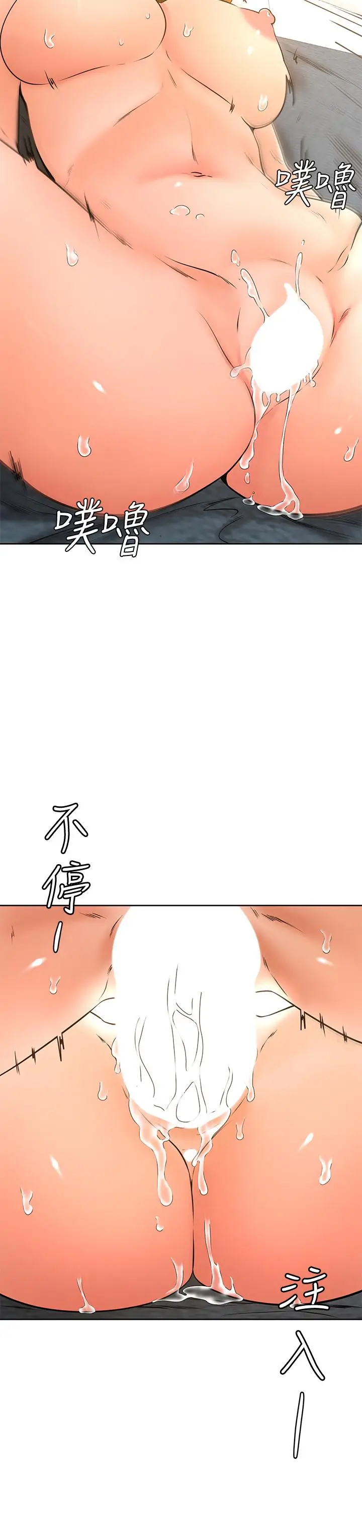 漫画《学弟,甘巴爹捏》第27话第27张图