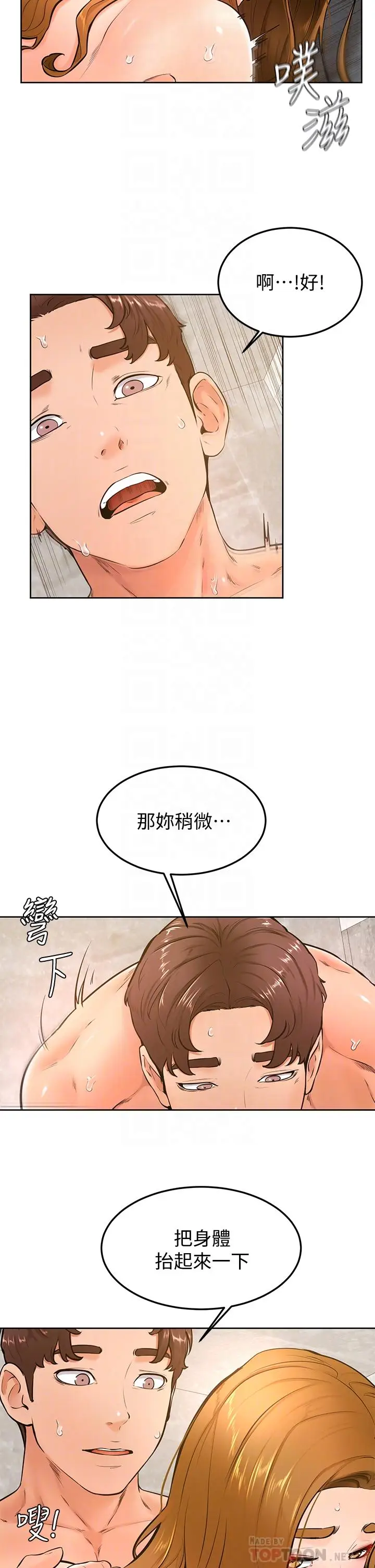 漫画《学弟,甘巴爹捏》第27话第4张图