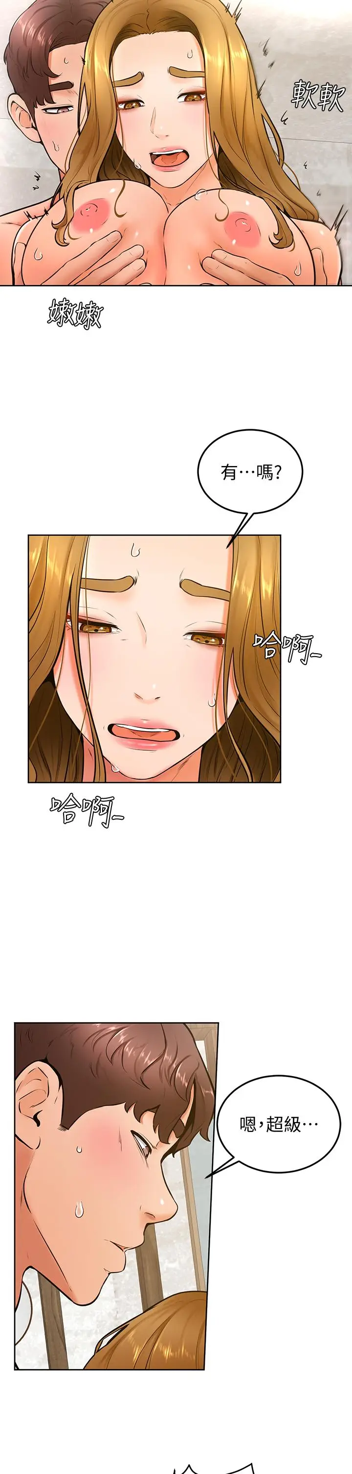 漫画《学弟,甘巴爹捏》第27话第7张图
