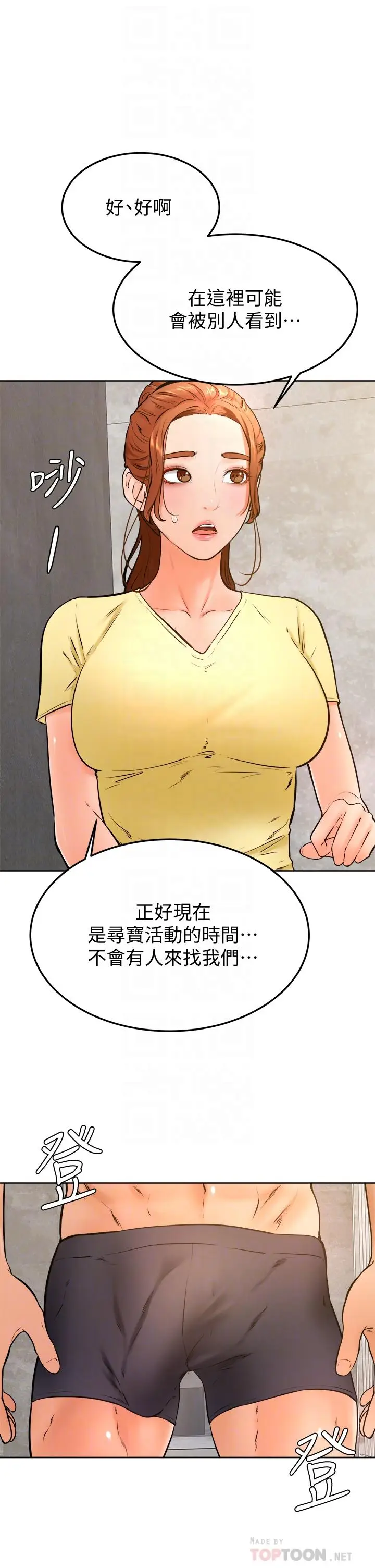漫画《学弟,甘巴爹捏》第28话第12张图