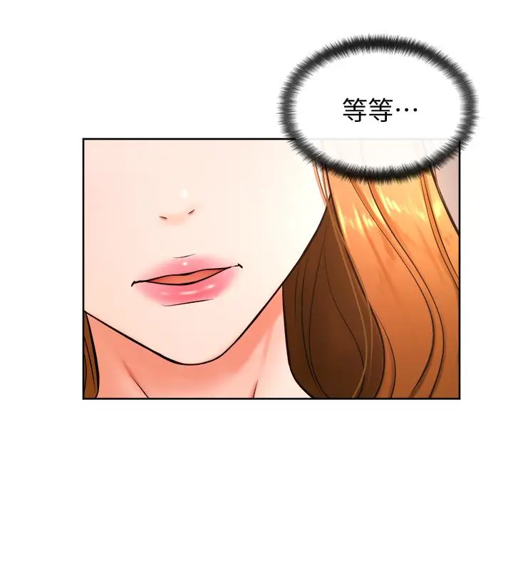 漫画《学弟,甘巴爹捏》第28话第17张图