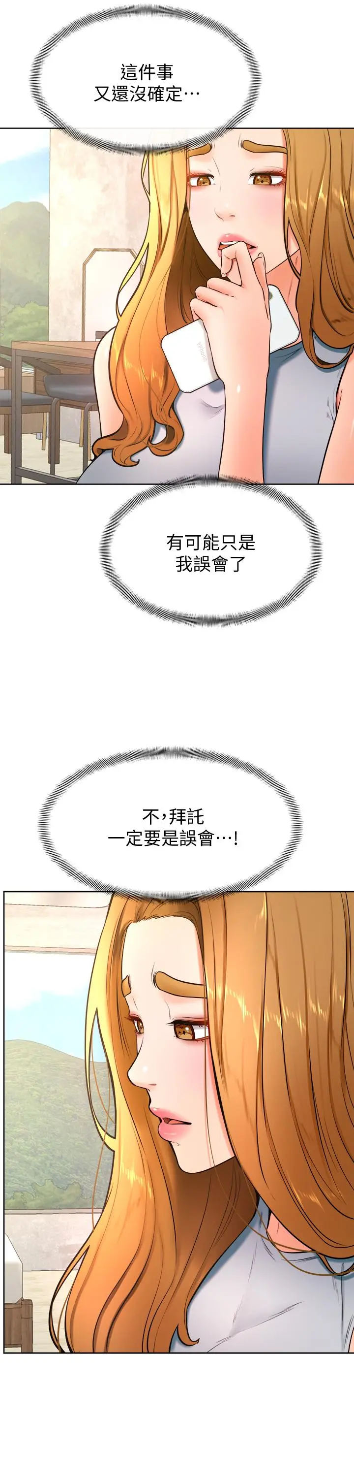 漫画《学弟,甘巴爹捏》第28话第22张图