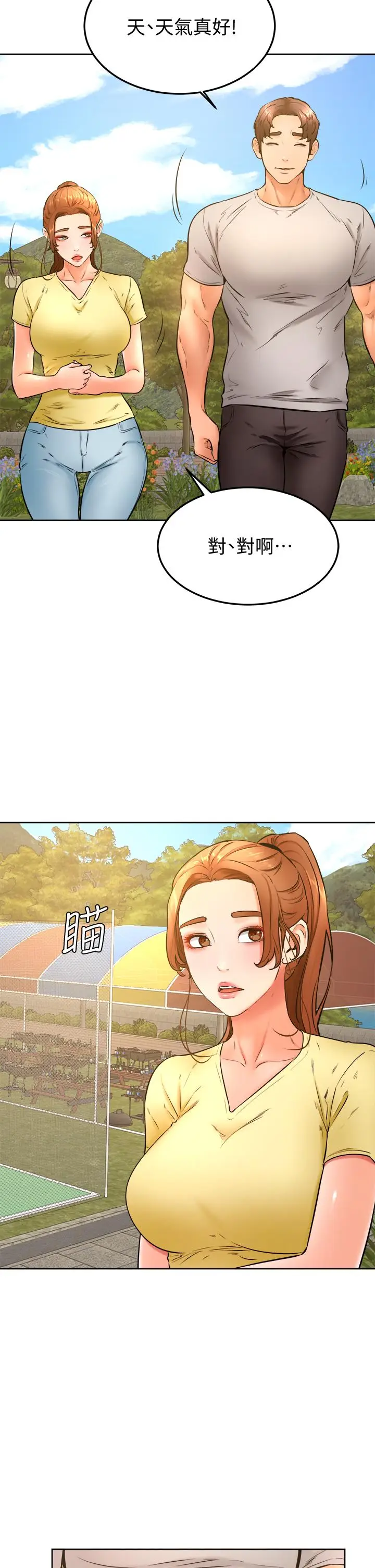 漫画《学弟,甘巴爹捏》第28话第25张图