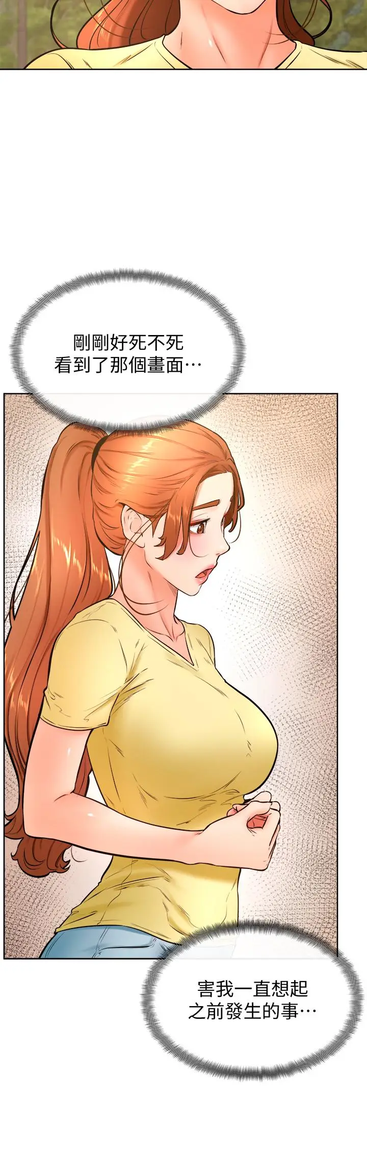 漫画《学弟,甘巴爹捏》第28话第28张图