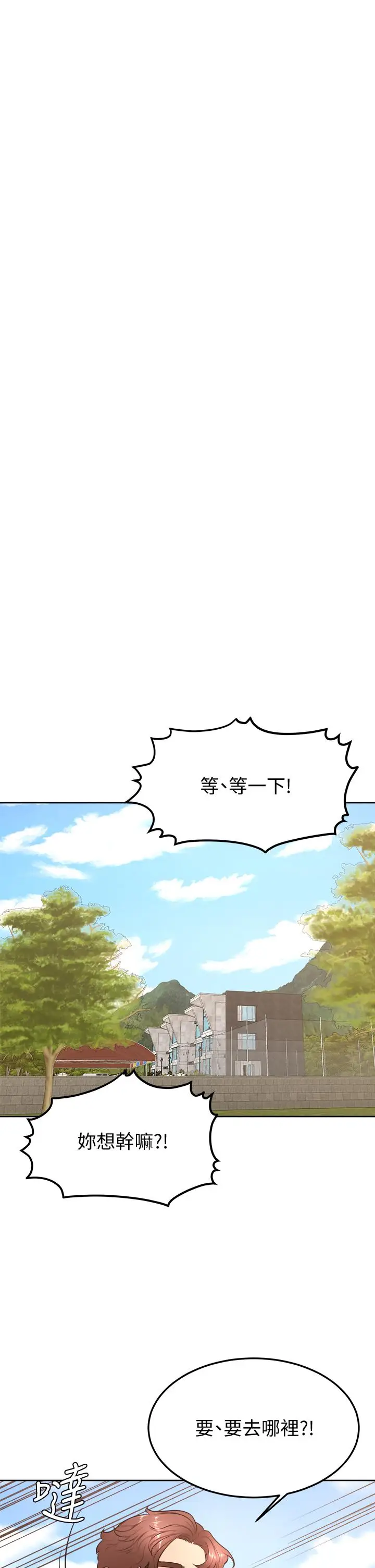 漫画《学弟,甘巴爹捏》第28话第33张图