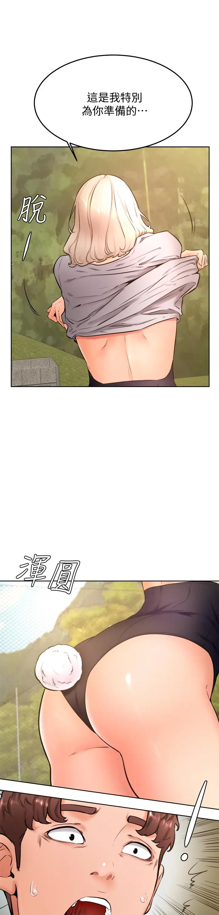 漫画《学弟,甘巴爹捏》第28话第35张图