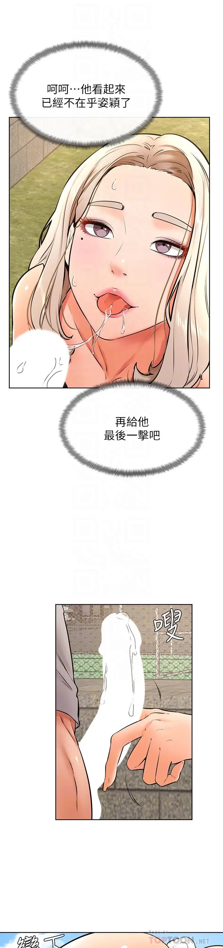 漫画《学弟,甘巴爹捏》第29话第14张图