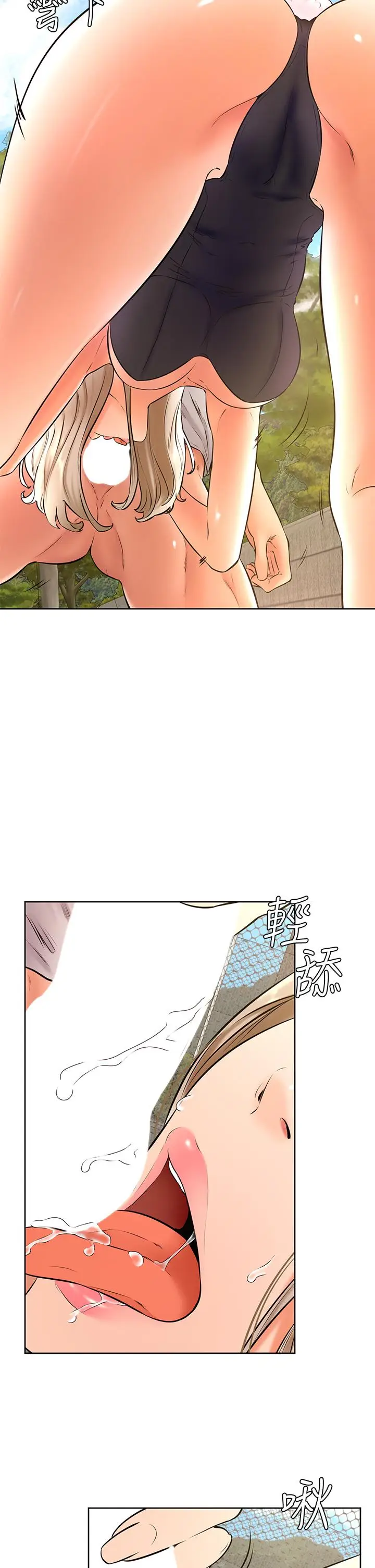 漫画《学弟,甘巴爹捏》第29话第15张图