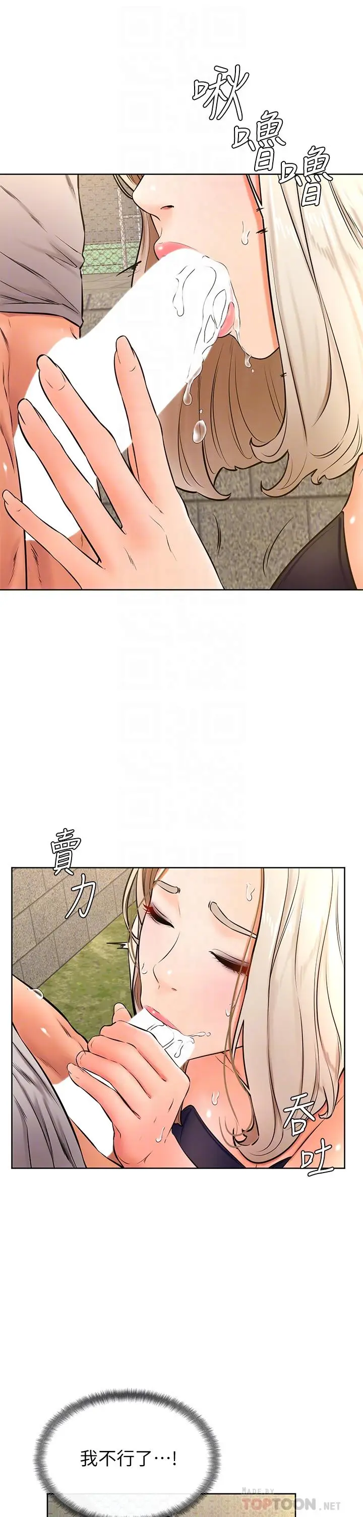 漫画《学弟,甘巴爹捏》第29话第18张图