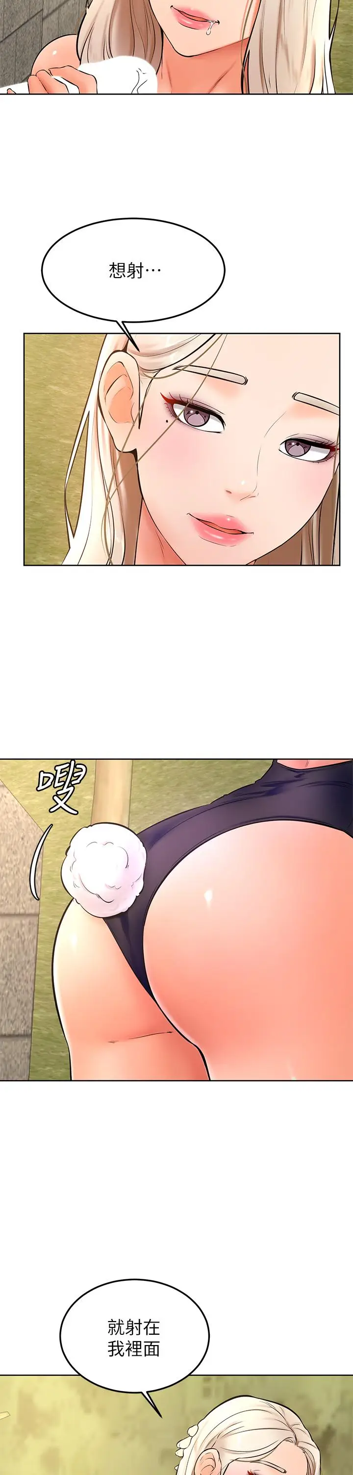 漫画《学弟,甘巴爹捏》第29话第20张图