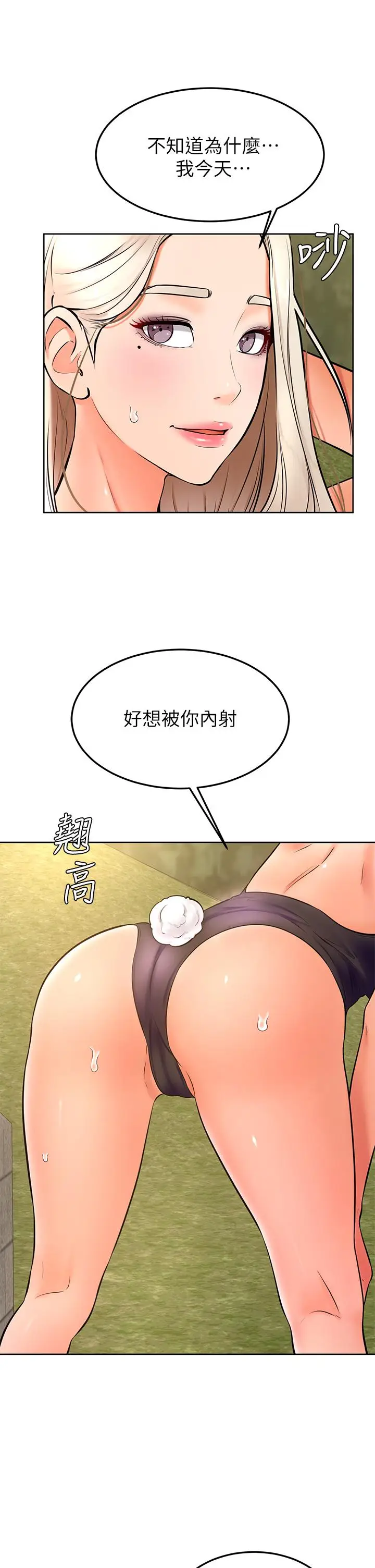 漫画《学弟,甘巴爹捏》第29话第22张图