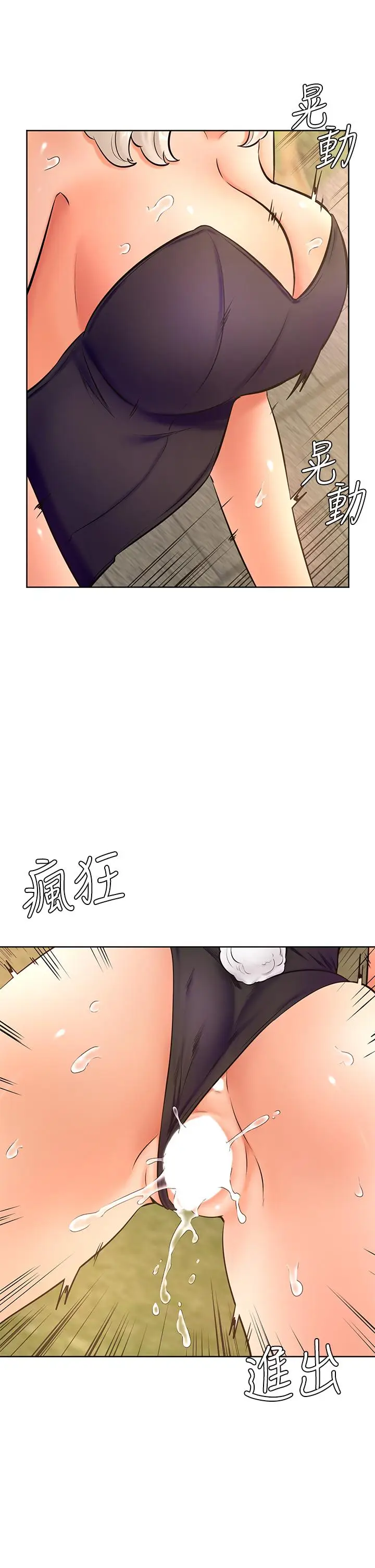 漫画《学弟,甘巴爹捏》第29话第30张图
