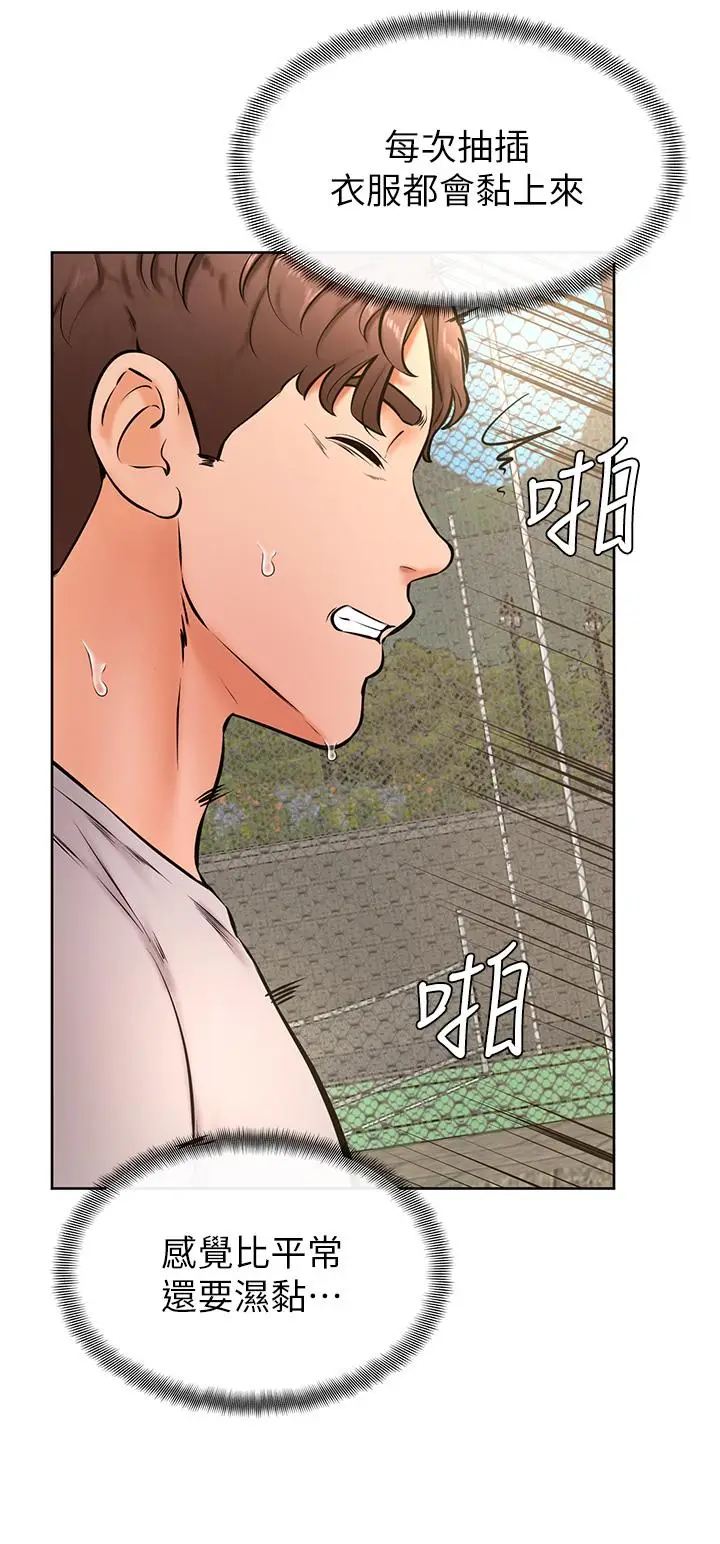 漫画《学弟,甘巴爹捏》第29话第31张图