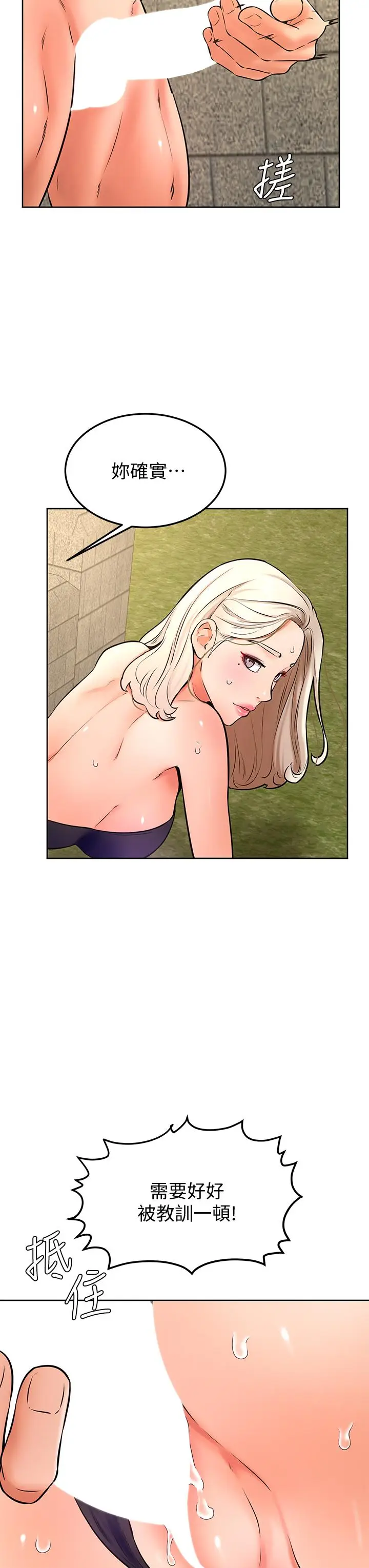 漫画《学弟,甘巴爹捏》第30话第20张图