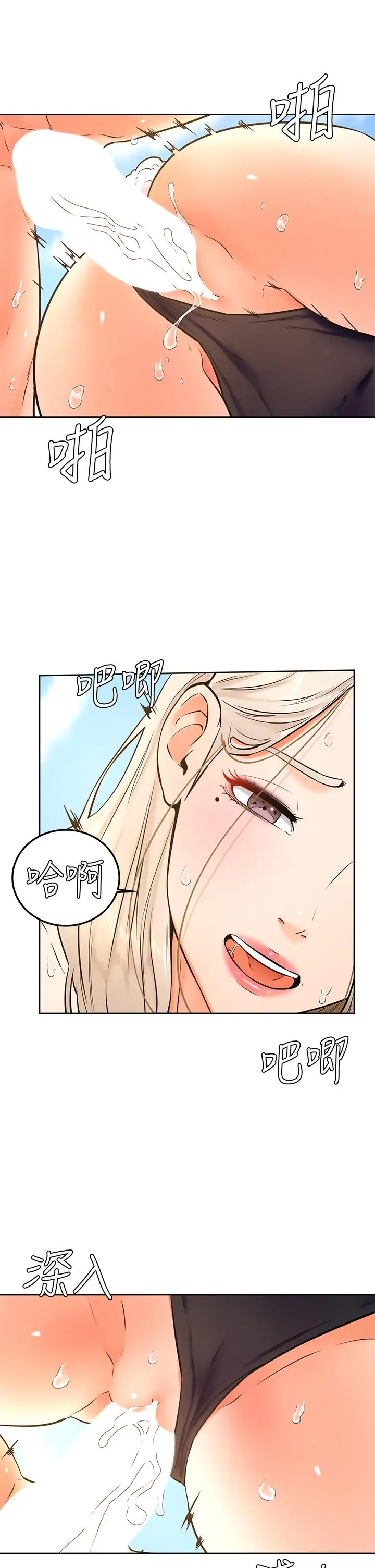 漫画《学弟,甘巴爹捏》第30话第28张图