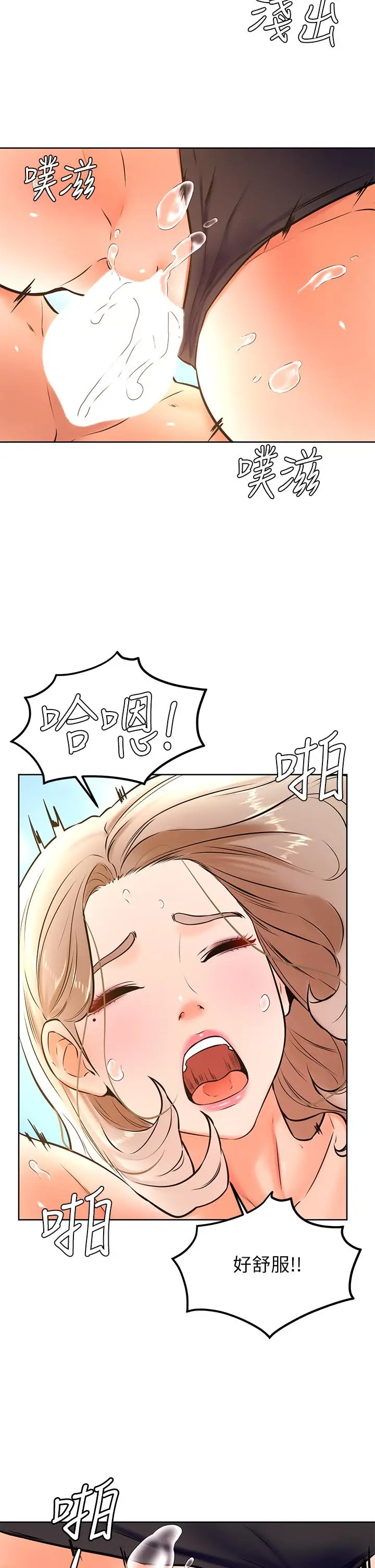 漫画《学弟,甘巴爹捏》第30话第29张图