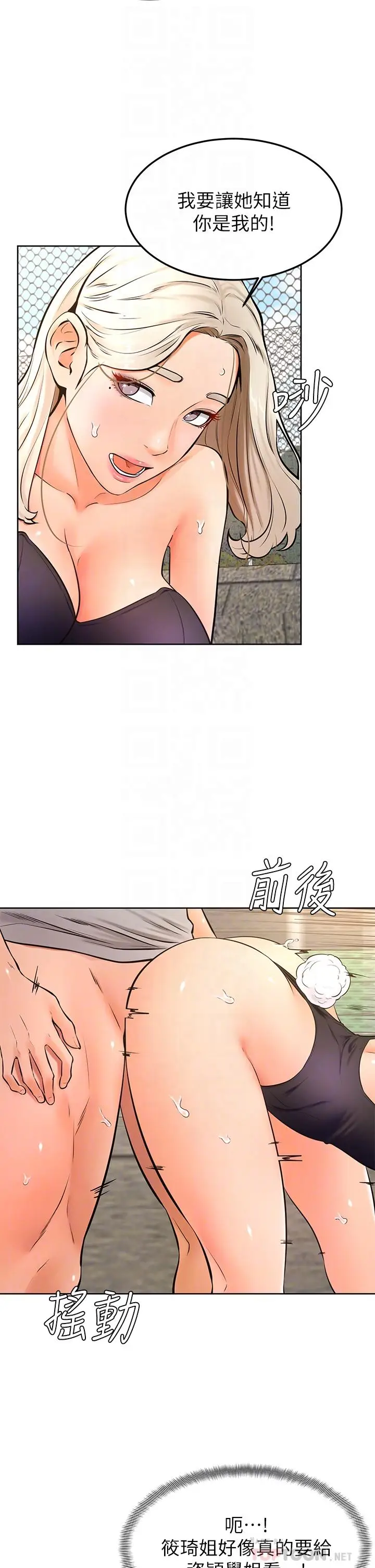 漫画《学弟,甘巴爹捏》第30话第4张图