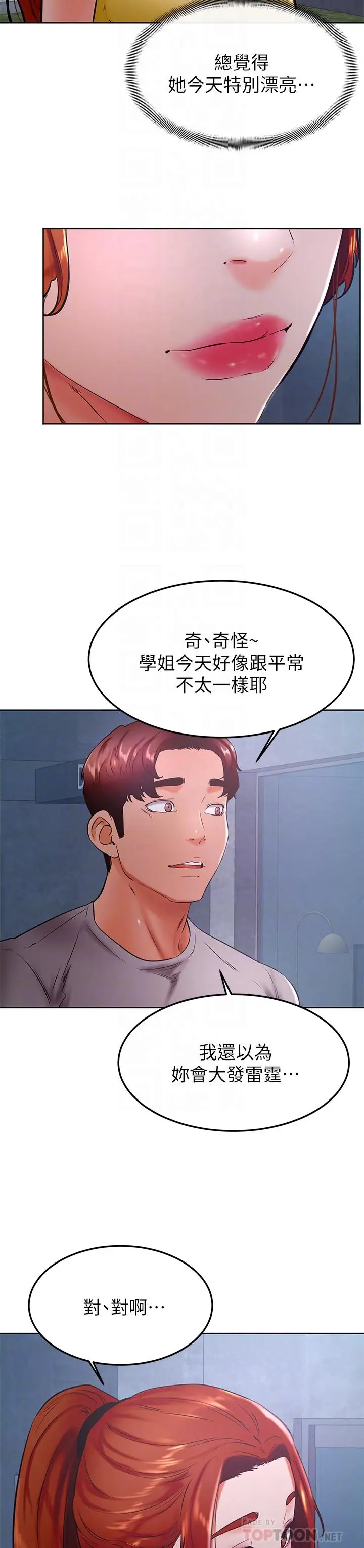 漫画《学弟,甘巴爹捏》第31话第16张图