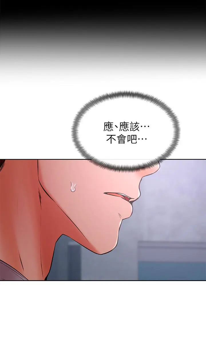 漫画《学弟,甘巴爹捏》第31话第19张图