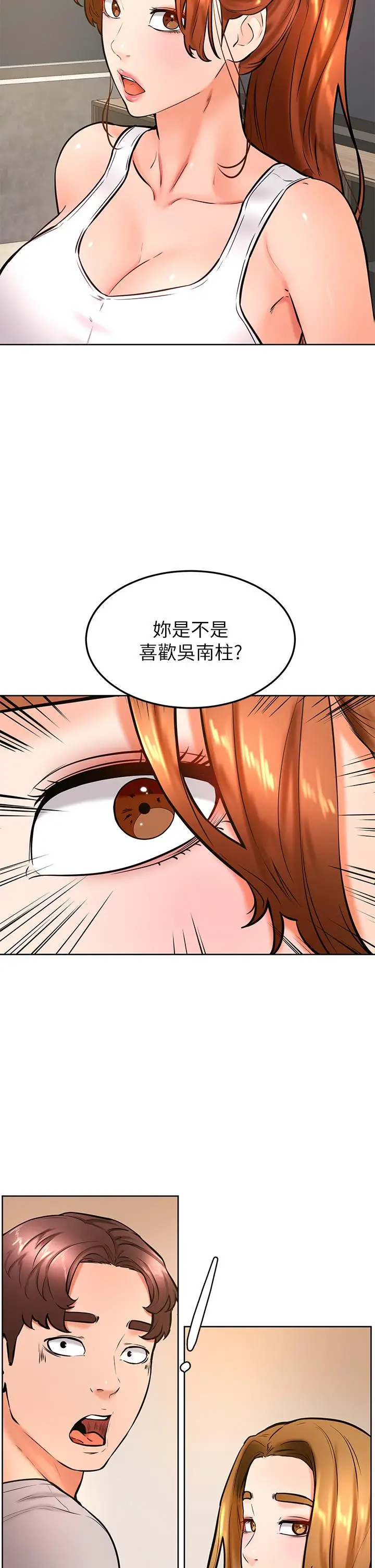 漫画《学弟,甘巴爹捏》第31话第29张图