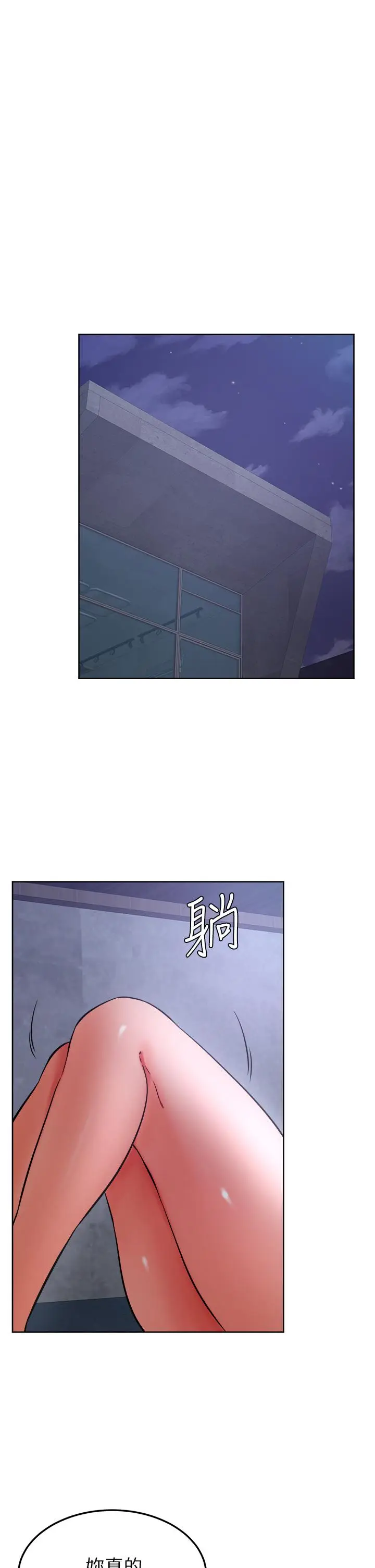 漫画《学弟,甘巴爹捏》第32话第24张图