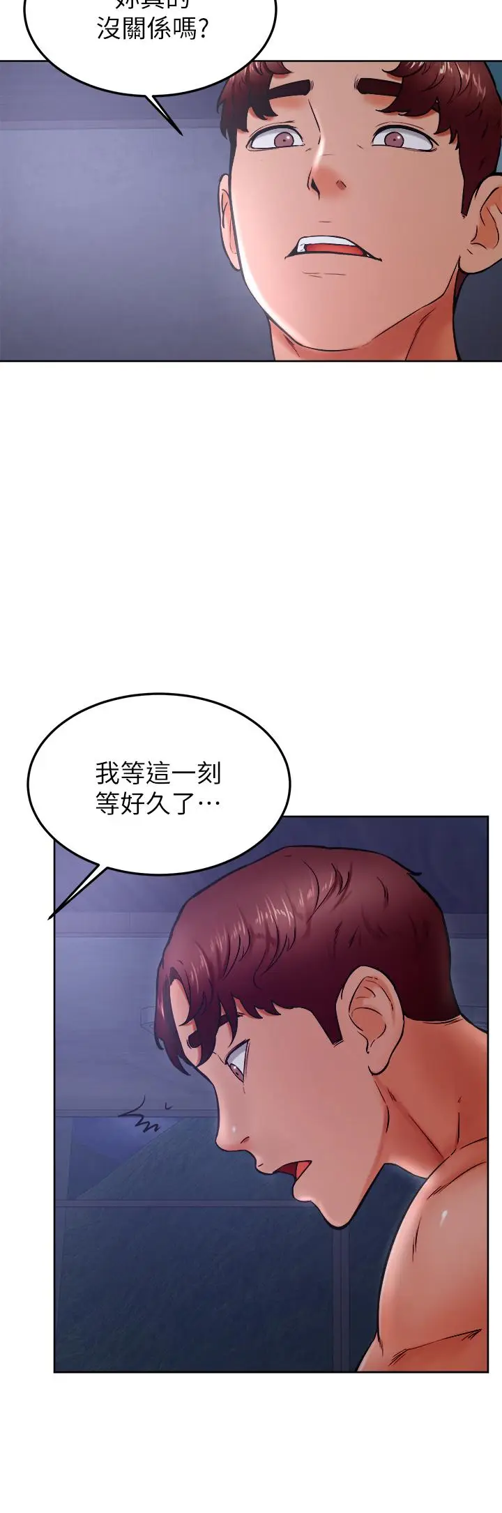漫画《学弟,甘巴爹捏》第32话第25张图