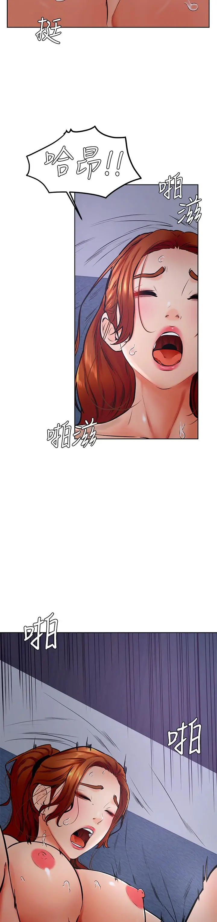 漫画《学弟,甘巴爹捏》第33话第17张图