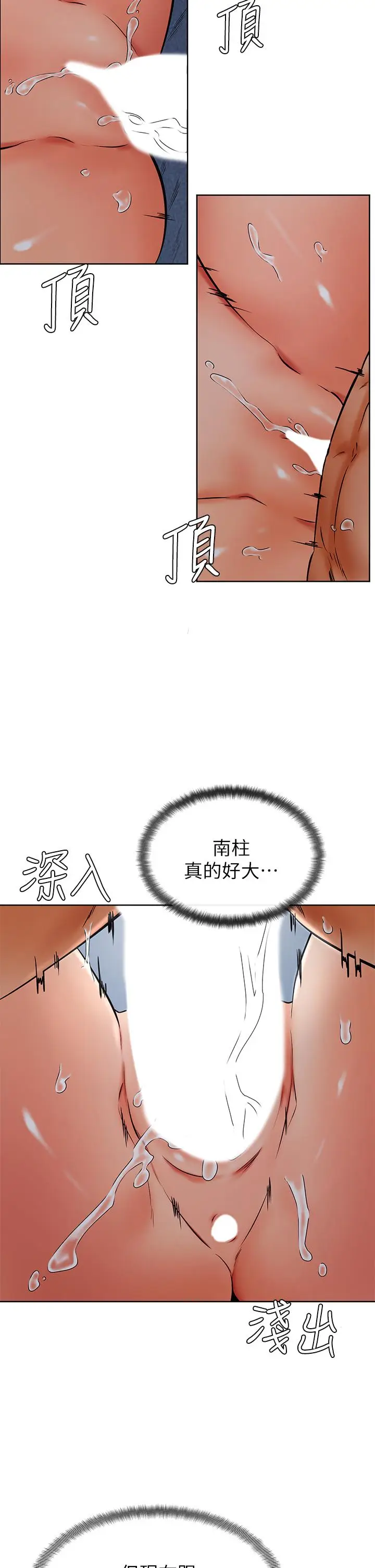 漫画《学弟,甘巴爹捏》第33话第19张图