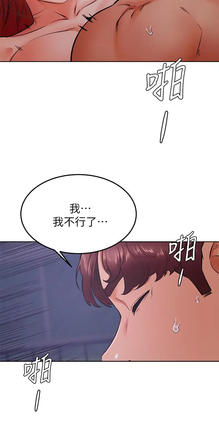 漫画《学弟,甘巴爹捏》第33话第26张图