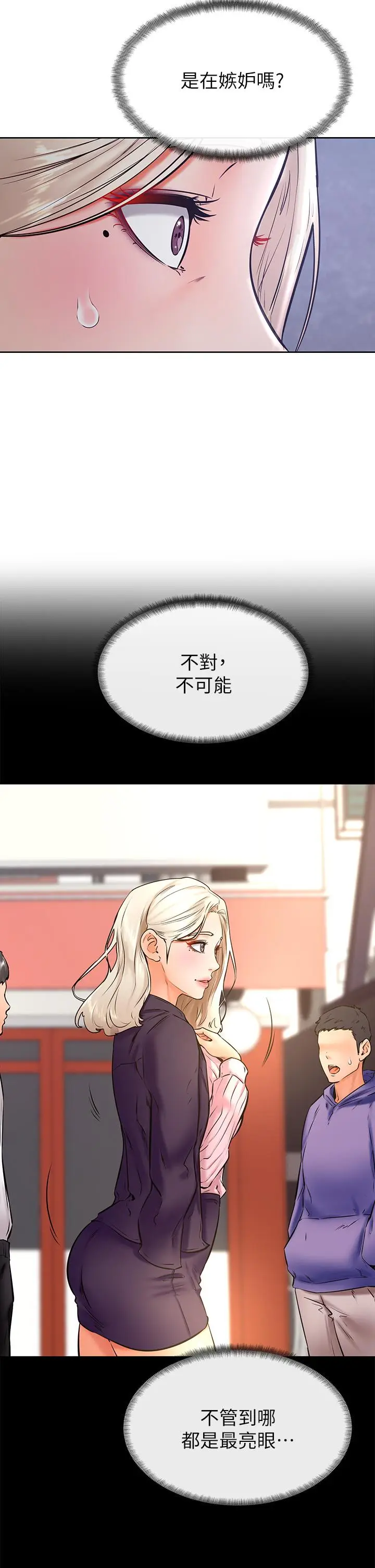 漫画《学弟,甘巴爹捏》第34话第11张图
