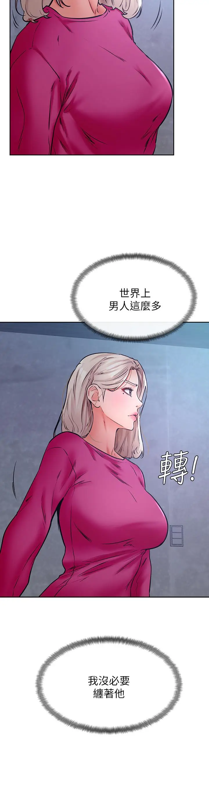 漫画《学弟,甘巴爹捏》第34话第13张图
