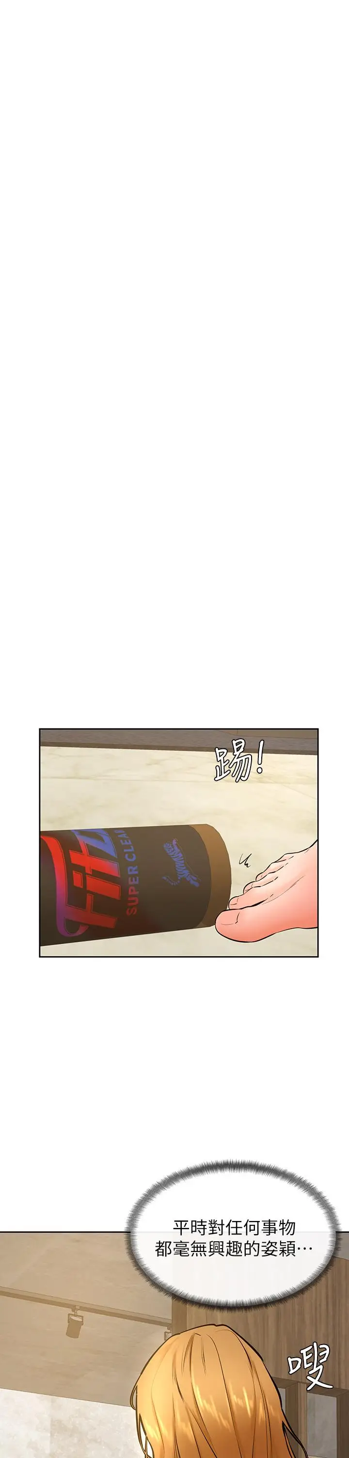 漫画《学弟,甘巴爹捏》第34话第15张图