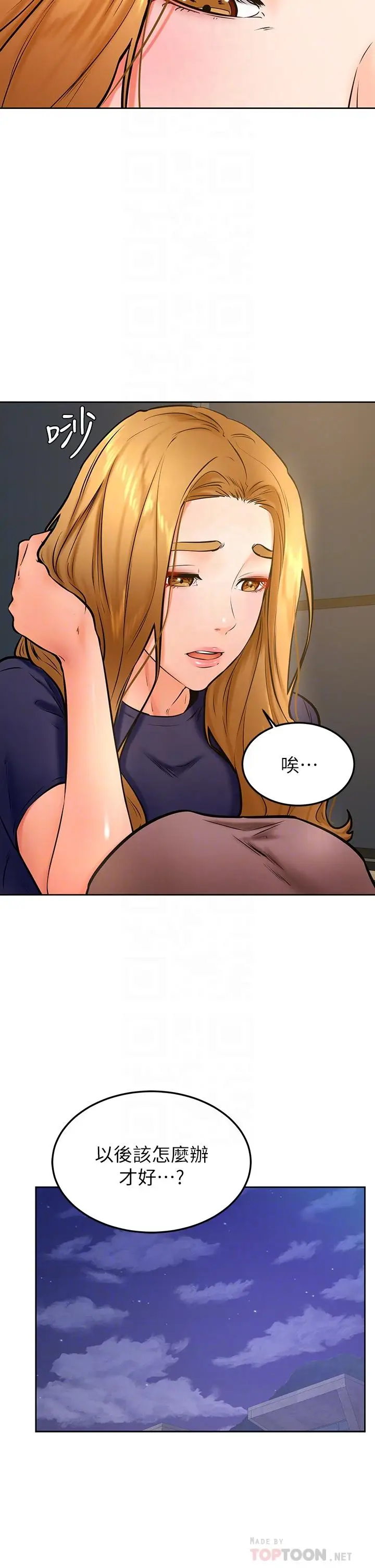 漫画《学弟,甘巴爹捏》第34话第18张图