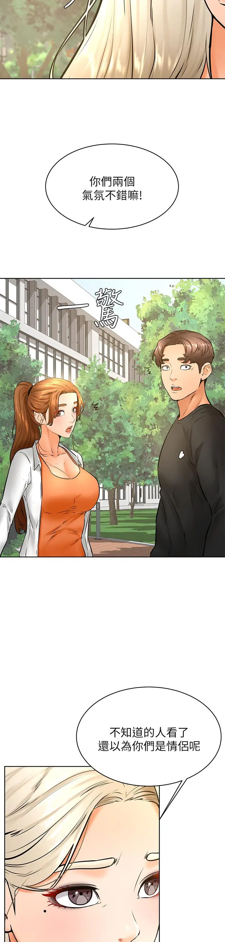 漫画《学弟,甘巴爹捏》第34话第27张图