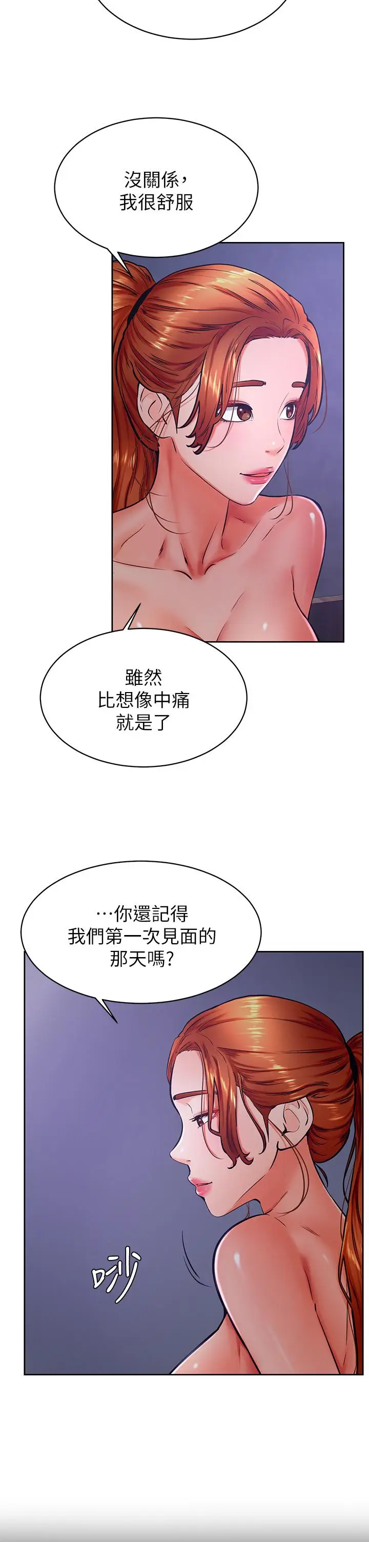 漫画《学弟,甘巴爹捏》第34话第5张图