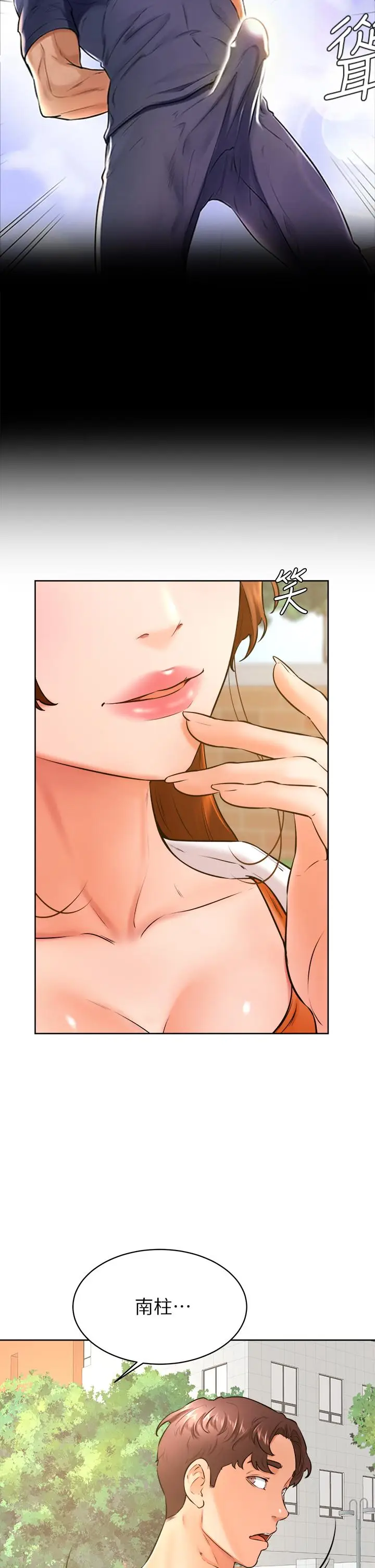 漫画《学弟,甘巴爹捏》第35话第17张图
