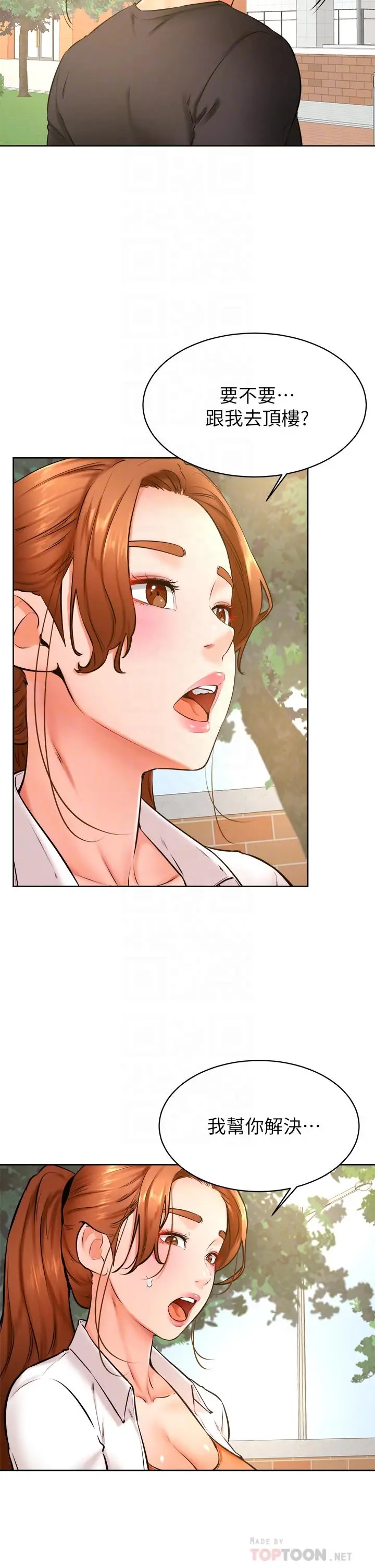 漫画《学弟,甘巴爹捏》第35话第18张图