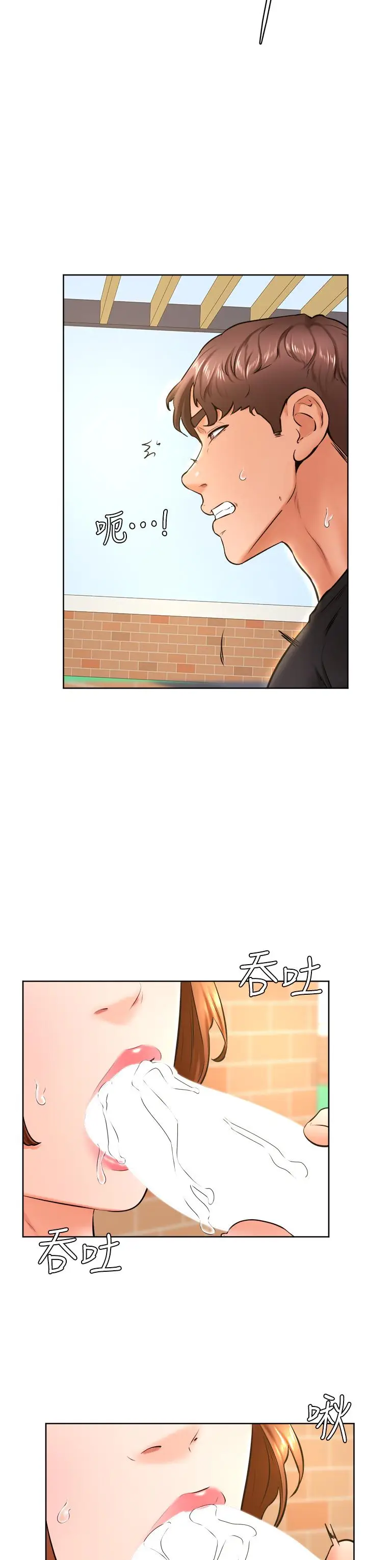 漫画《学弟,甘巴爹捏》第35话第24张图