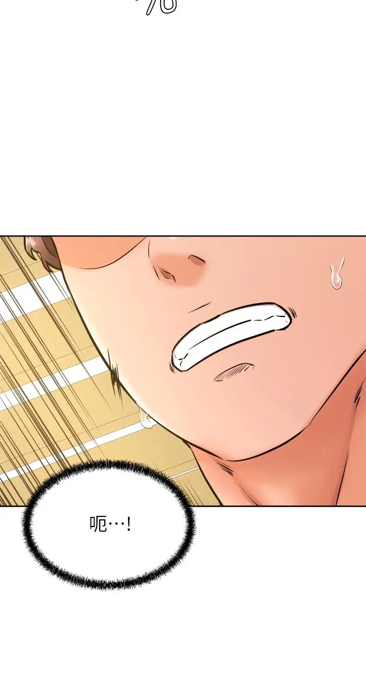 漫画《学弟,甘巴爹捏》第35话第26张图