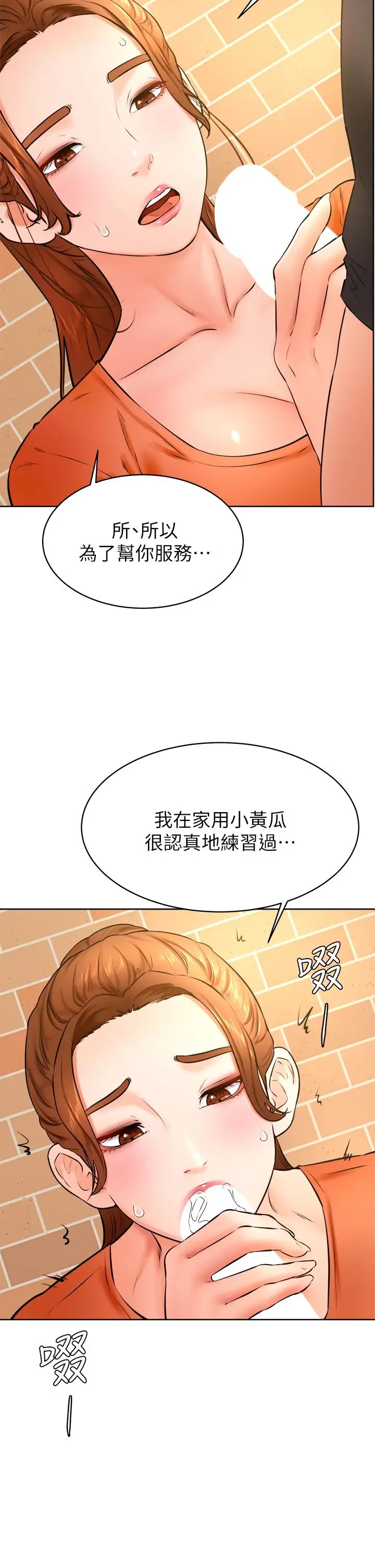 漫画《学弟,甘巴爹捏》第35话第28张图