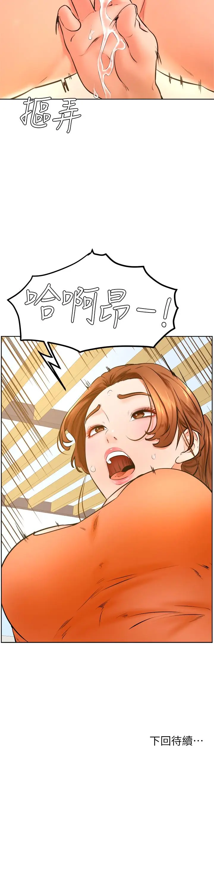 漫画《学弟,甘巴爹捏》第35话第32张图