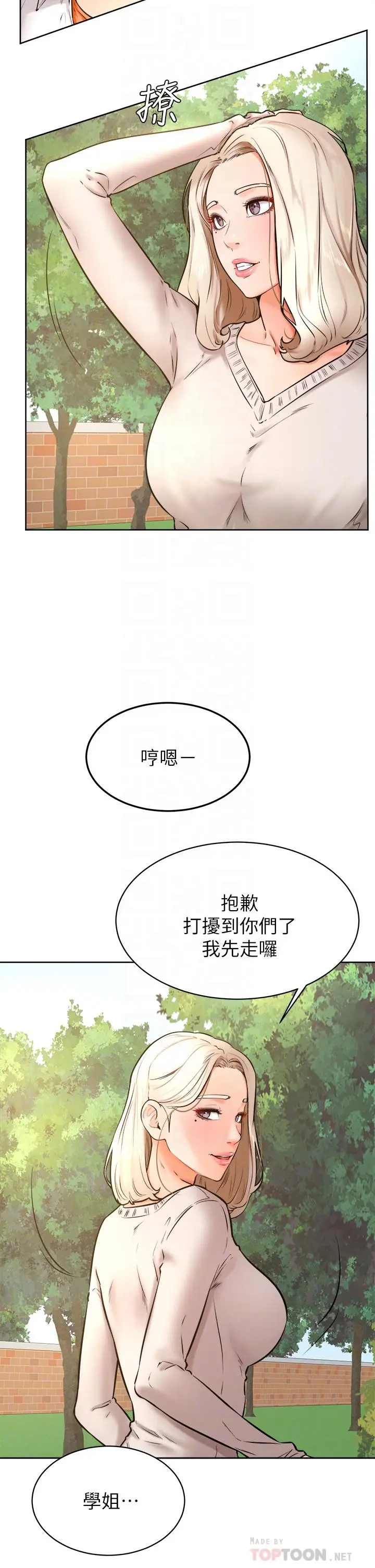 漫画《学弟,甘巴爹捏》第35话第4张图