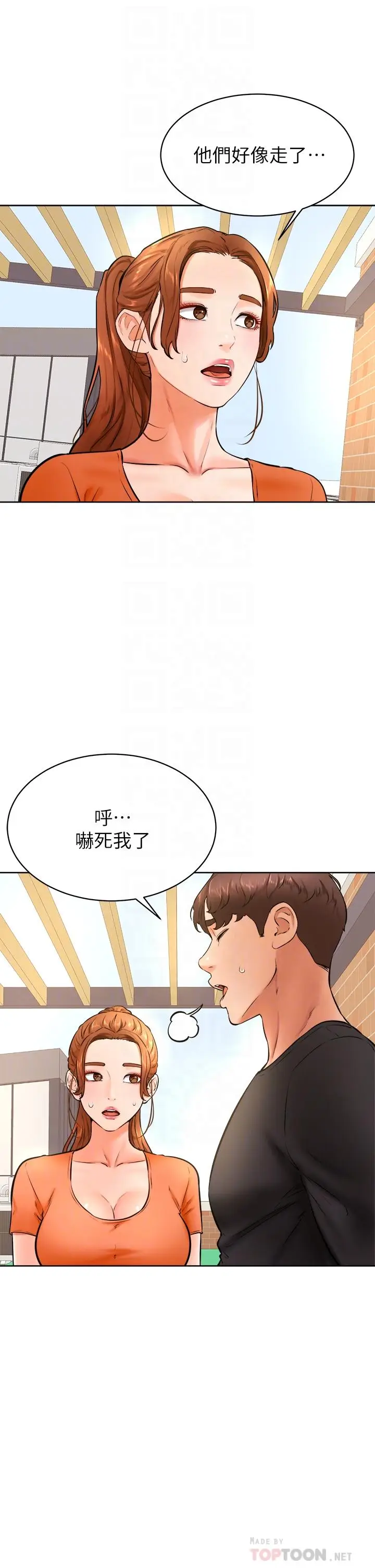 漫画《学弟,甘巴爹捏》第36话第14张图